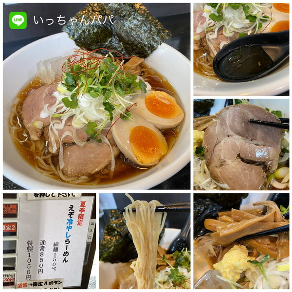 「夏季限定）えぞ冷やしらーめん 850円」@麺や 笑 ～Sho～の写真