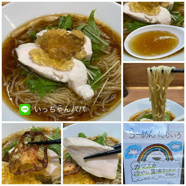 「限定）カマスの冷やし醤油ラーメン 900円」@らーめん にじいろの写真