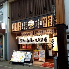 餃子食堂マルケン 出雲中町店の画像
