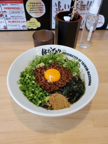 「台湾まぜそば@870」@濃厚担々麺 はなび 瀬戸店の写真