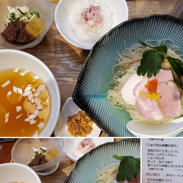 「冷製だしのつけそば、じゅうねん味噌の冷汁の味変」@麺処しろくろの写真