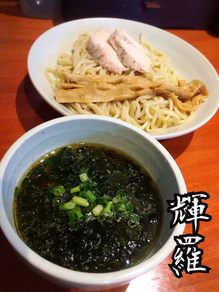 「磯塩つけ麺￥880」@中華そば 輝羅の写真