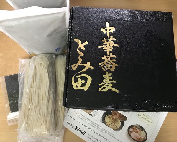 「お土産つけ麺」@中華蕎麦 とみ田の写真