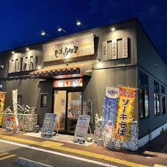 本格沖縄料理 いちゃりばの画像