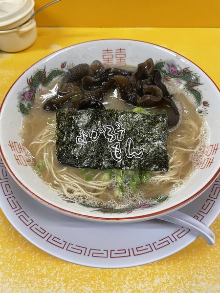 「きくらげラーメン」@よかろうもんの写真