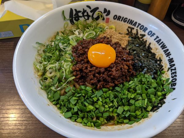 「台湾まぜそば　870円+大盛り150円」@麺屋 はなび 高畑本店の写真