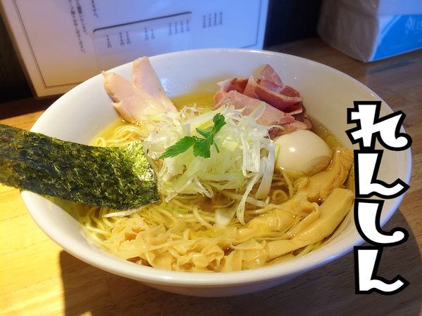 「鶏そば(塩)￥780」@麺屋 れんしんの写真