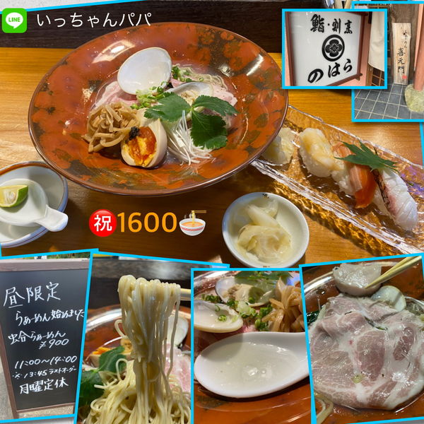 「冷し蛤らぁめん 日替わり寿司セット1300円」@寿司・割烹 のはらの写真