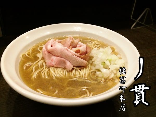 「煮干そばclassic￥800」@灰汁中華 丿貫 福富町本店の写真