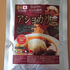 スリランカ かごしまの画像