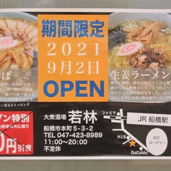 大衆酒場 若林の画像