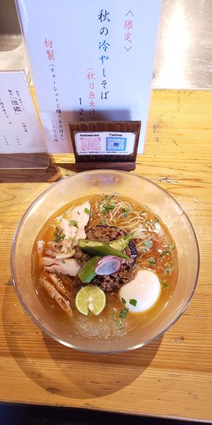 「限定 秋の冷やしそば特製」@麺処 図鑑の写真
