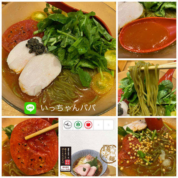 「彩りトマトの冷しモリンガ麺 950円」@焼きあご塩らー麺 たかはし 銀座店の写真