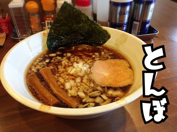 「ラーメン￥600」@めん屋 とんぼの写真