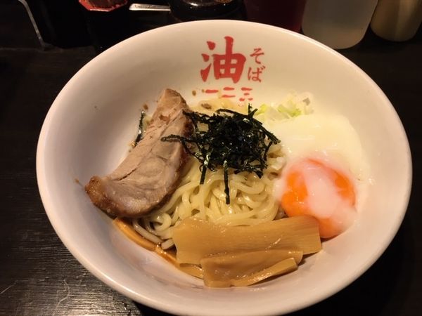 「油そば＋半熟卵」@油そば一二三 分店の写真