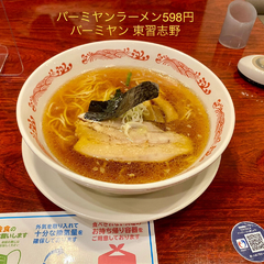 バーミヤン 東習志野店の画像