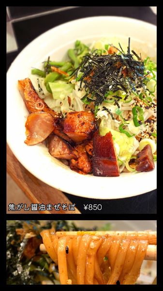 「限定★ 焦がし醤油まぜそば  ¥850」@麺家 うえだの写真