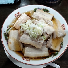 自家製麺中華そば 番家の画像