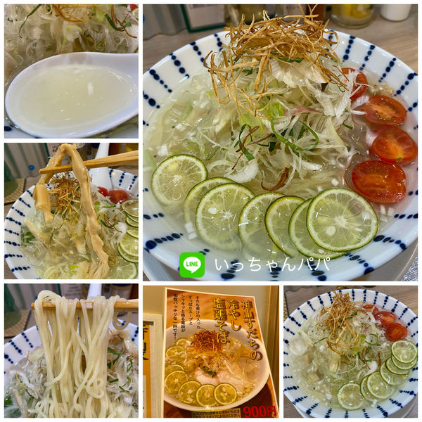 「神山すだちの冷やし鶏塩そば 900円」@中華そば ムタヒロ 拝島駅店の写真