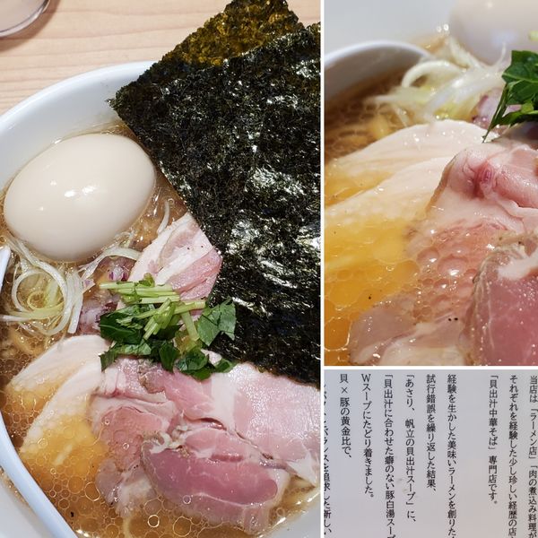 「中華そば 醤油(貝×豚) 大盛」@貝出汁中華そば くらむの写真