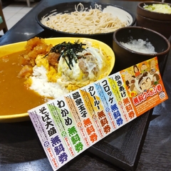 ゆで太郎 五反田TOC店の画像