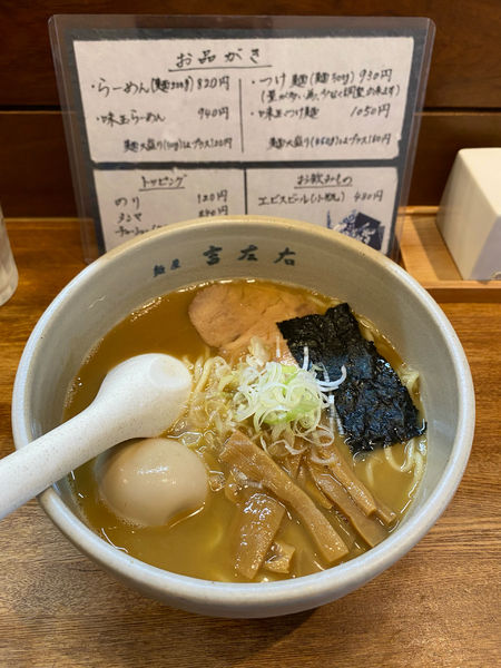 「味玉らーめん¥940」@麺屋吉左右の写真