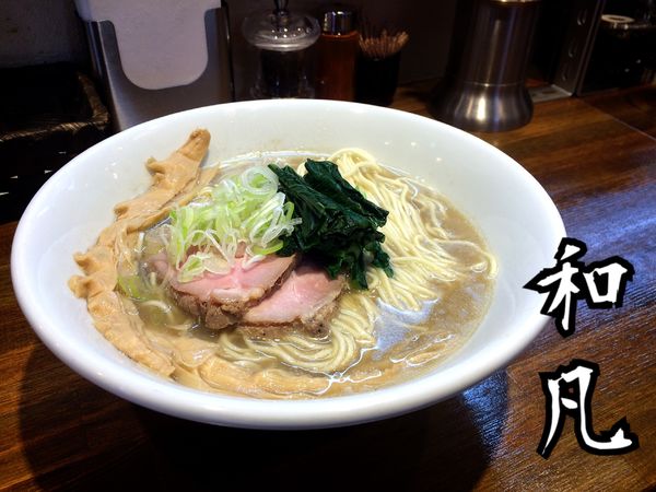 「中華そば(醤油)￥750」@中華そばや 和凡の写真