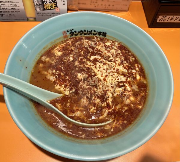 「たんたん麺（大辛）￥８３０」@元祖ニュータンタンメン本舗 新小岩店の写真