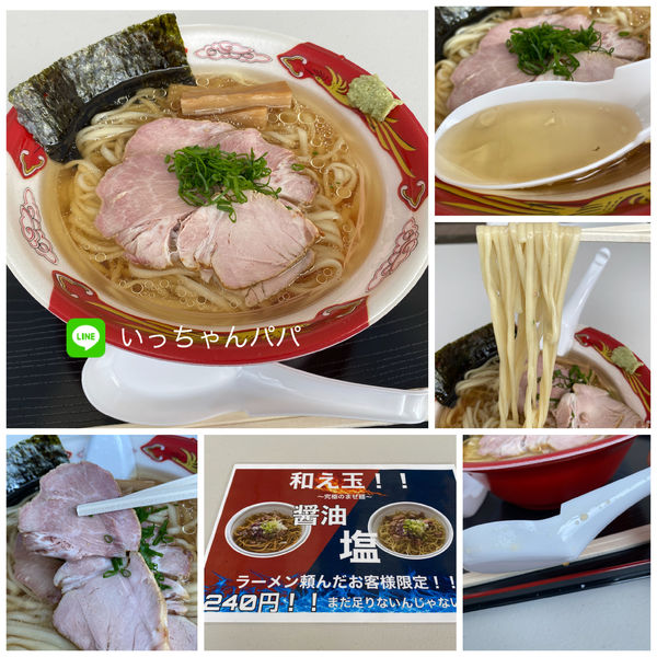 「冷やし昆布水らーめん 750円」@麺処 青野 ちちぶ道の駅店の写真