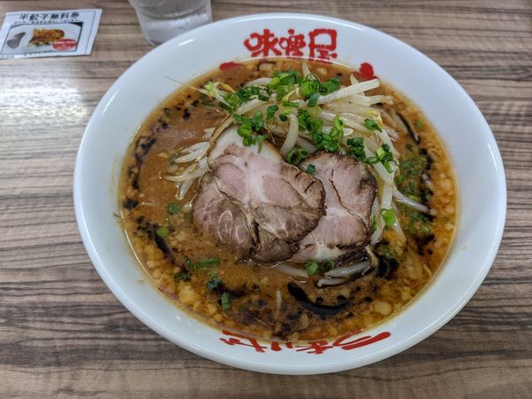 「味噌ラーメン800円」@味噌屋八郎商店 新宿店の写真