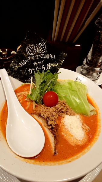 「トマト塩そば クーポン無料 替え玉100円」@鶏そば かぐら屋 西新宿店の写真