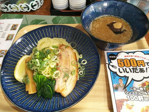 「【限定】魚介つけ麺　：細麺　※クーポンで５００円」@らぁめん 椰斗の写真