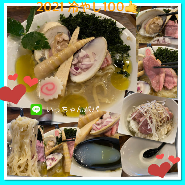 「冷たい貝出汁そば 〜ハマグリ・鴨チャーのせ〜1000円」@麺屋 真心の写真