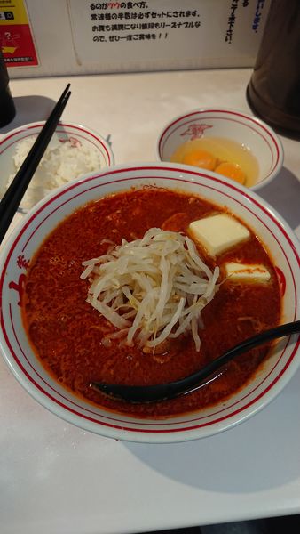 「北極ラーメン+バター×2+生卵×2+サービスライス」@蒙古タンメン中本 草加店の写真