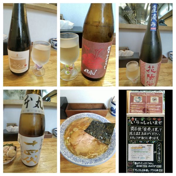 「特製中華そば＋プレミアム日本酒×5」@中華そば専門 とんちぼの写真
