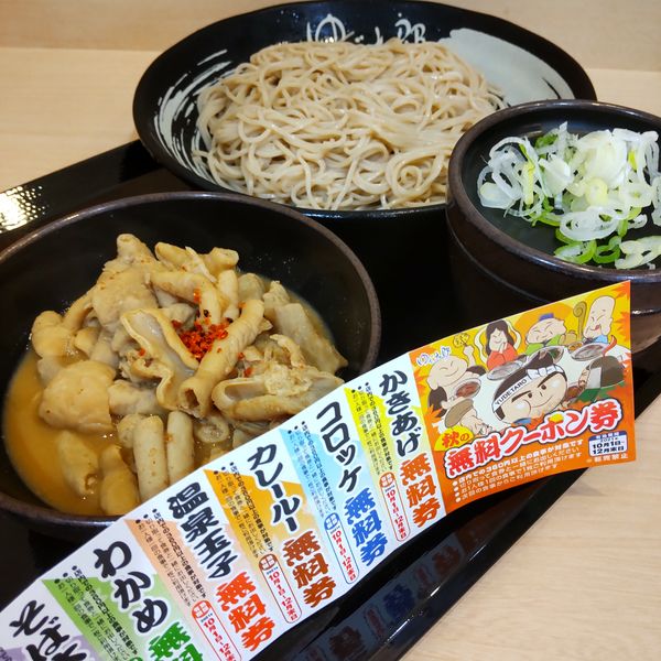 「もつつけそば（￥800）※＋そば大盛（クーポン）」@ゆで太郎 鶴見中央店の写真