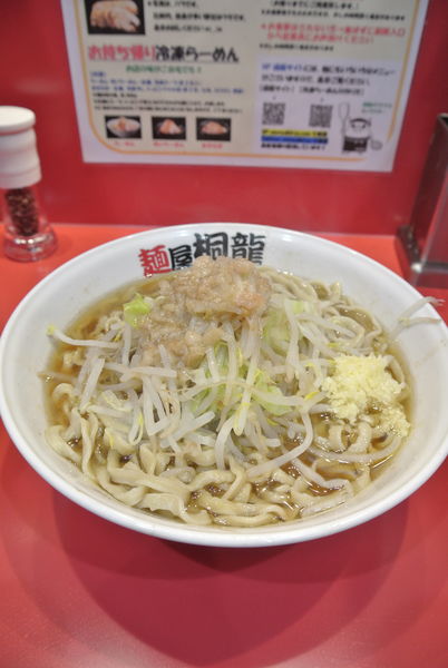 「ラーメン豚2枚790円薄味ニンニクマシ」@麺屋 桐龍の写真