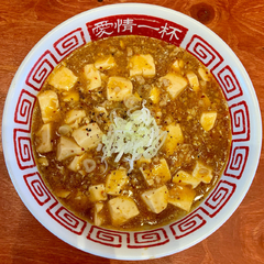 町中華 金之麦飯店 谷山店の画像