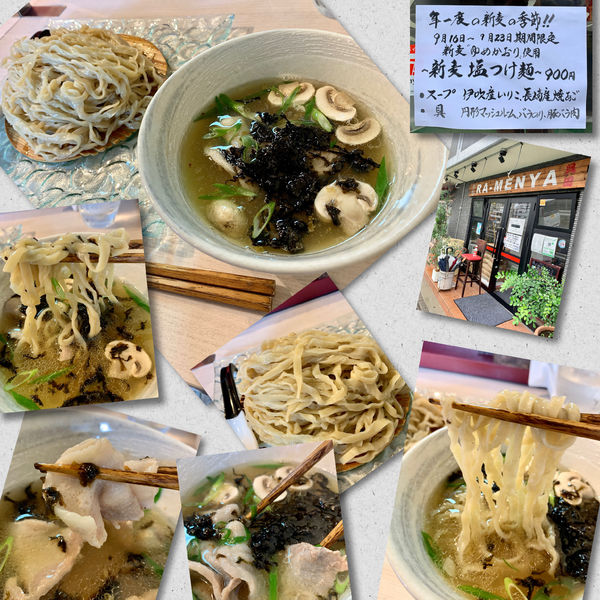 「【限定】新麦 塩つけ麺 900円」@柳麺 呉田-goden-の写真