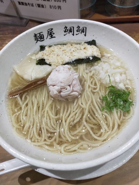 「(塩)らーめん」@麺屋 鯛鯛の写真