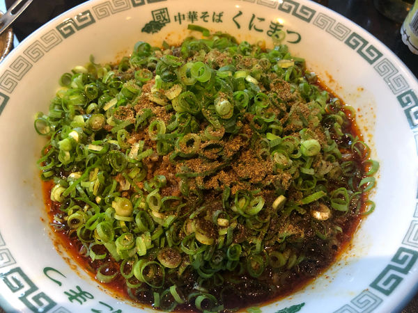 「汁無しデスマックス」@中華そば くにまつ 本店の写真