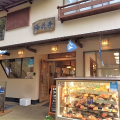 御食事処 海花亭の画像