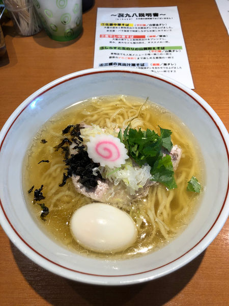 「味玉生姜」@㐂九八 ～garage～の写真