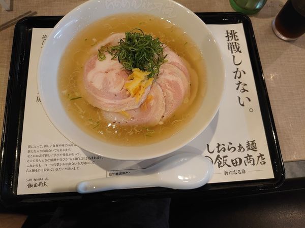 「塩チャーシュー」@らあめん 花月嵐 清閑町店の写真