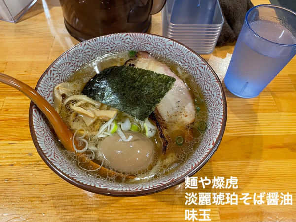 「淡麗琥珀そば醤油　味玉　まかない丼」@麺や 燦虎の写真