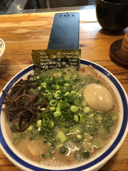 「ネギチャーシュー麺」@博多長浜らーめん 田中商店の写真