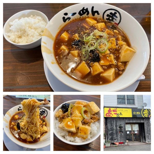 「汁なしマーボー麺 500円、ランチライス 10円」@らーめん幸の写真