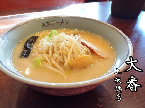 「大番ラーメン￥500」@東京ラーメン大番 上板橋店の写真