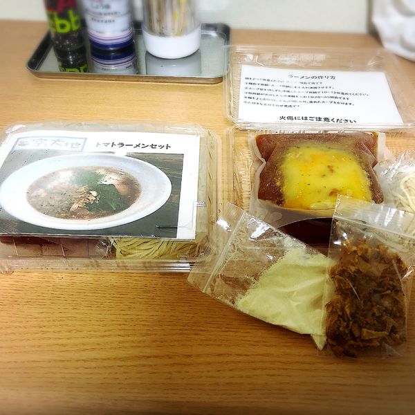 「お土産トマトラーメンセット 700円」@麺や 空と大地の写真