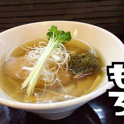 塩ラーメン￥770